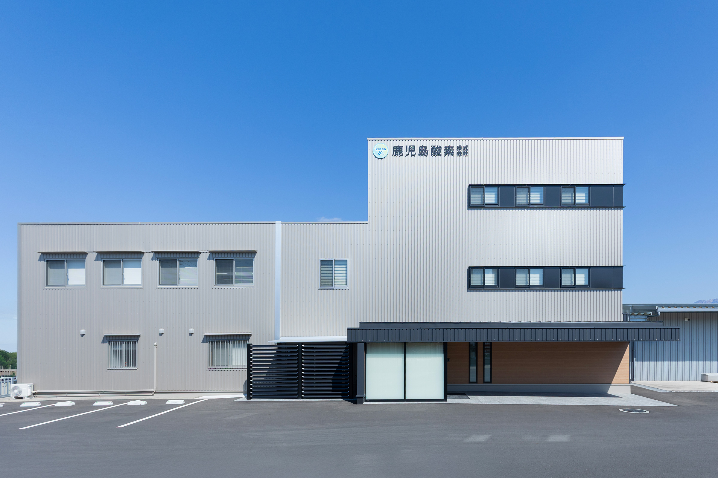 鹿児島酸素株式会社