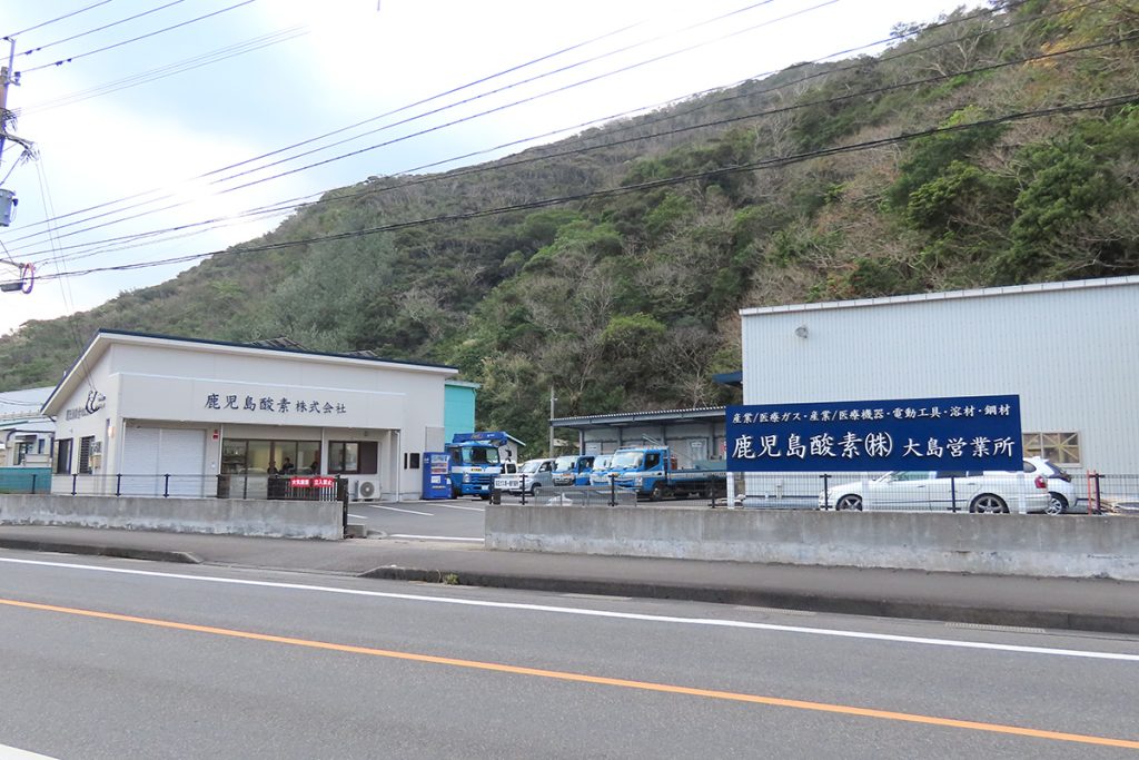 大島営業所